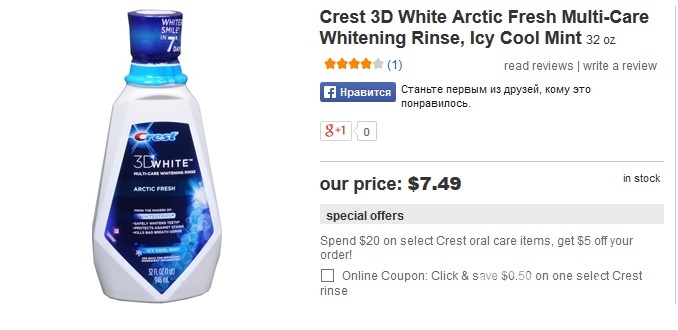 Покупаем не только на Amazon - Блог Бандерольки, рис. 1 CREST 9